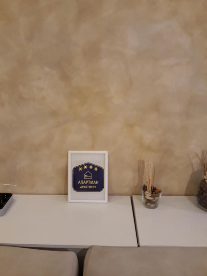 Apartman Centar Bg 베오그라드 외부 사진